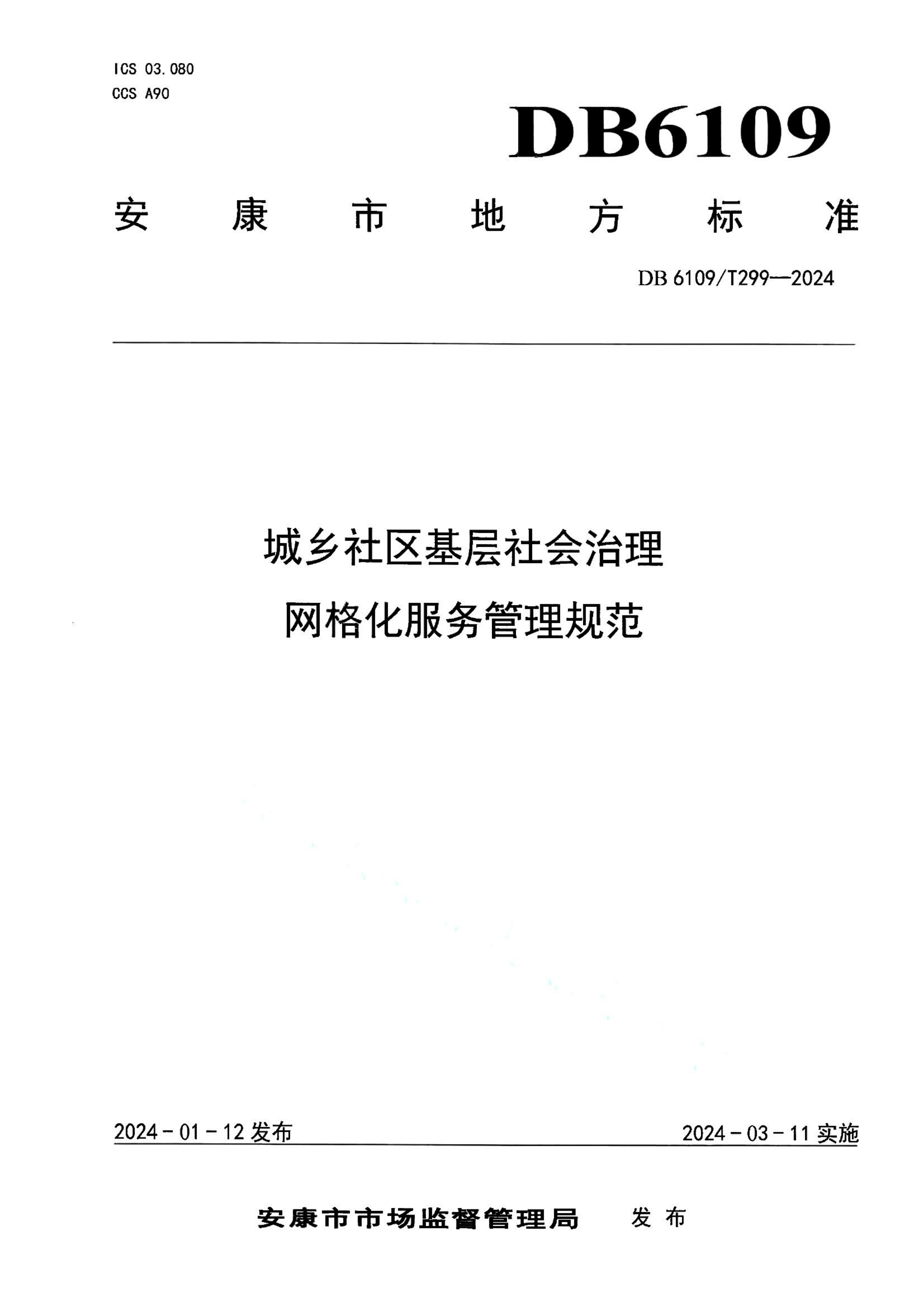 资源详情图